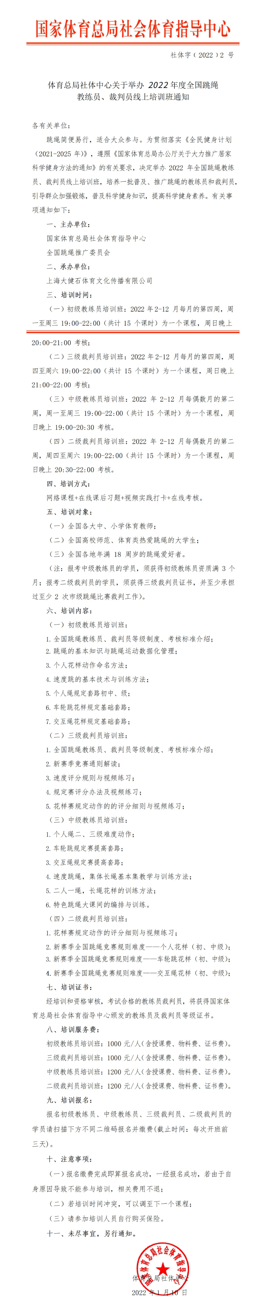 苏州职业学院教师招聘_苏州市职业大学教师招聘_苏州职业大学教师招聘