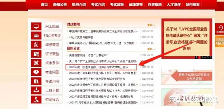 消防工程师合格名单_消防工程师合格率_消防工程师成绩合格