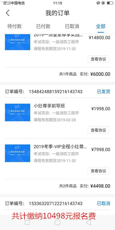 陕西注册消防工程师考试时间_陕西省注册消防工程师_陕西消防注册工程师报名时间