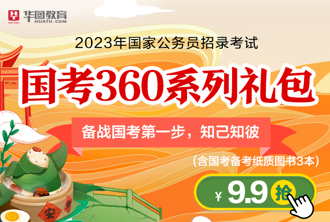 【2018年国考】湖北银监局仙桃监管办事处监管部门主任科员及以下职位信息