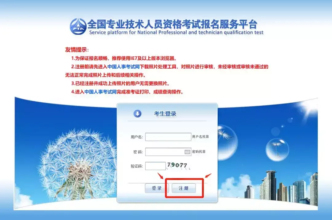 陕西省注册消防工程师_陕西注册消防工程师报名入口_陕西省注册消防工程师报考条件