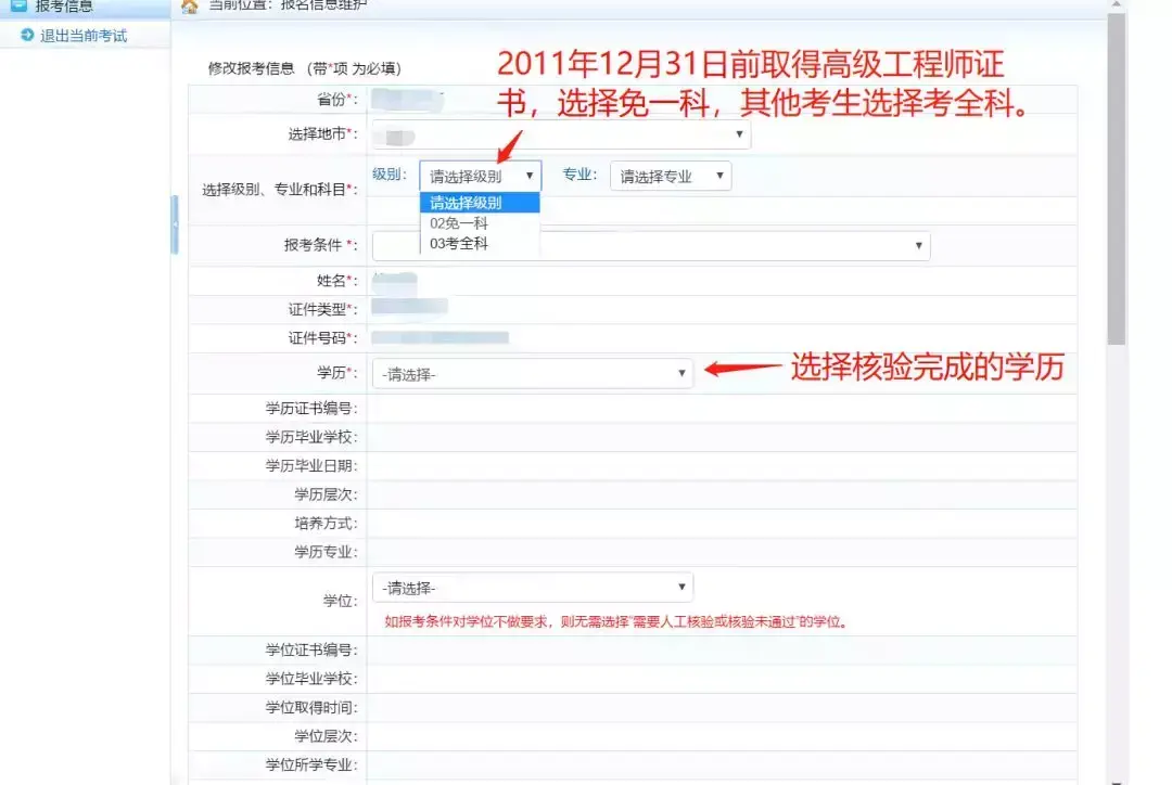 陕西省注册消防工程师报考条件_陕西注册消防工程师报名入口_陕西省注册消防工程师