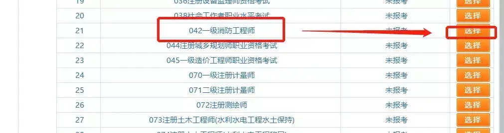 陕西注册消防工程师报名入口_陕西省注册消防工程师_陕西省注册消防工程师报考条件