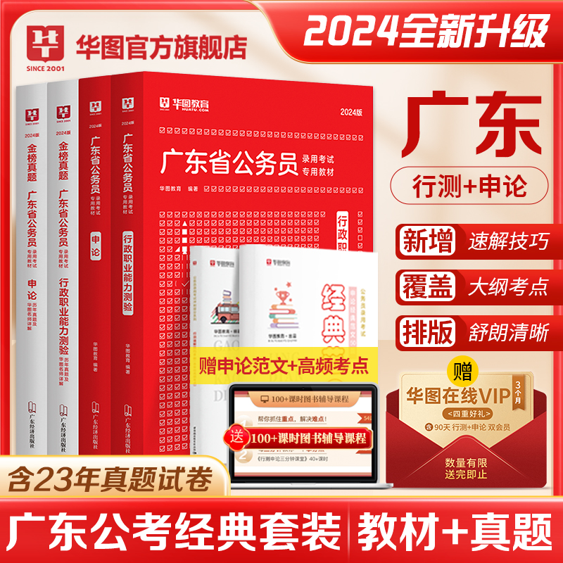 最新发布：2024年广东肇庆市公务员招聘公告_广东惠州公务员职位一览表