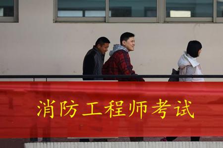 2021年报考消防工程师要求_消防考试师工程要求高吗_消防工程师考试要求