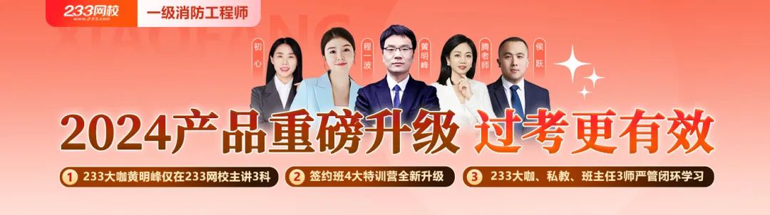 沈阳考消防师工程级证在哪考_一级消防工程师沈阳考_沈阳考消防师工程级证多少钱