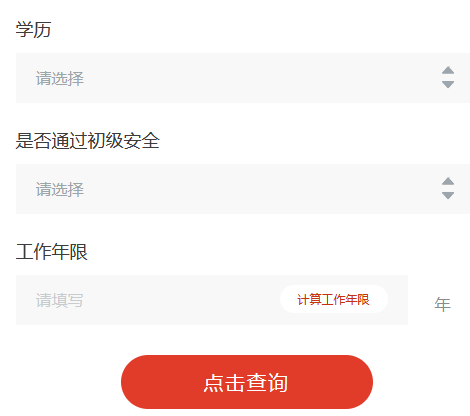 消防工程师表格记忆技巧_消防工程师报考表_消防工程师表格