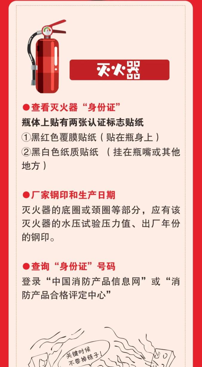 强制性消防产品认证目录_强制性消防产品目录_中国消防强制产品