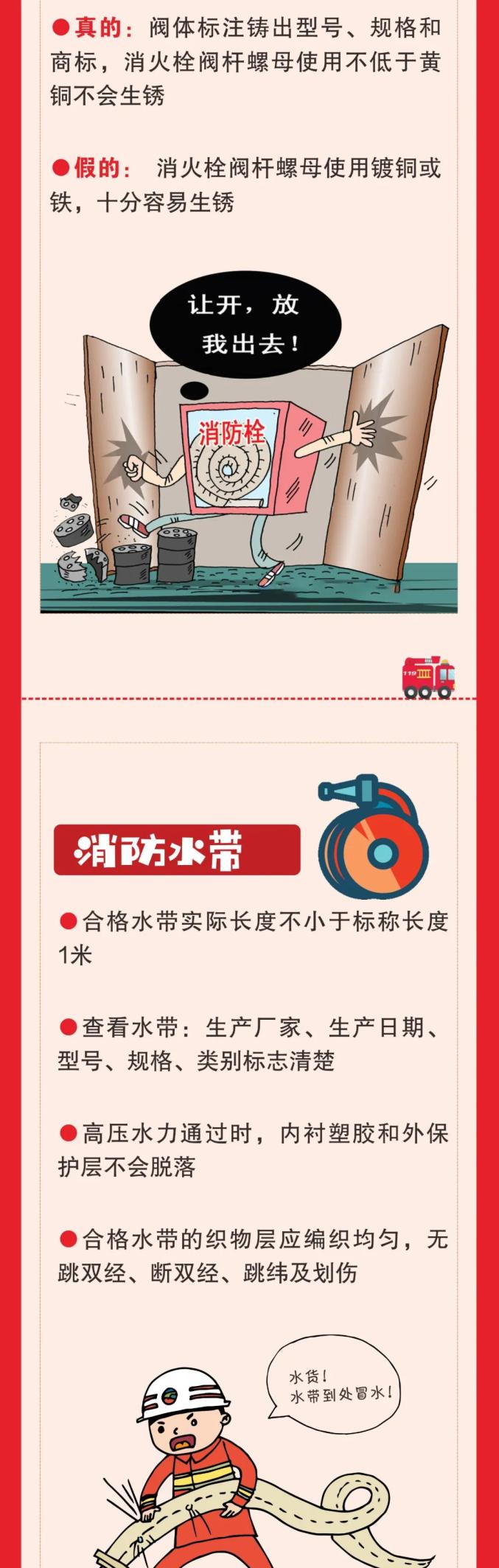 强制性消防产品认证目录_强制性消防产品目录_中国消防强制产品