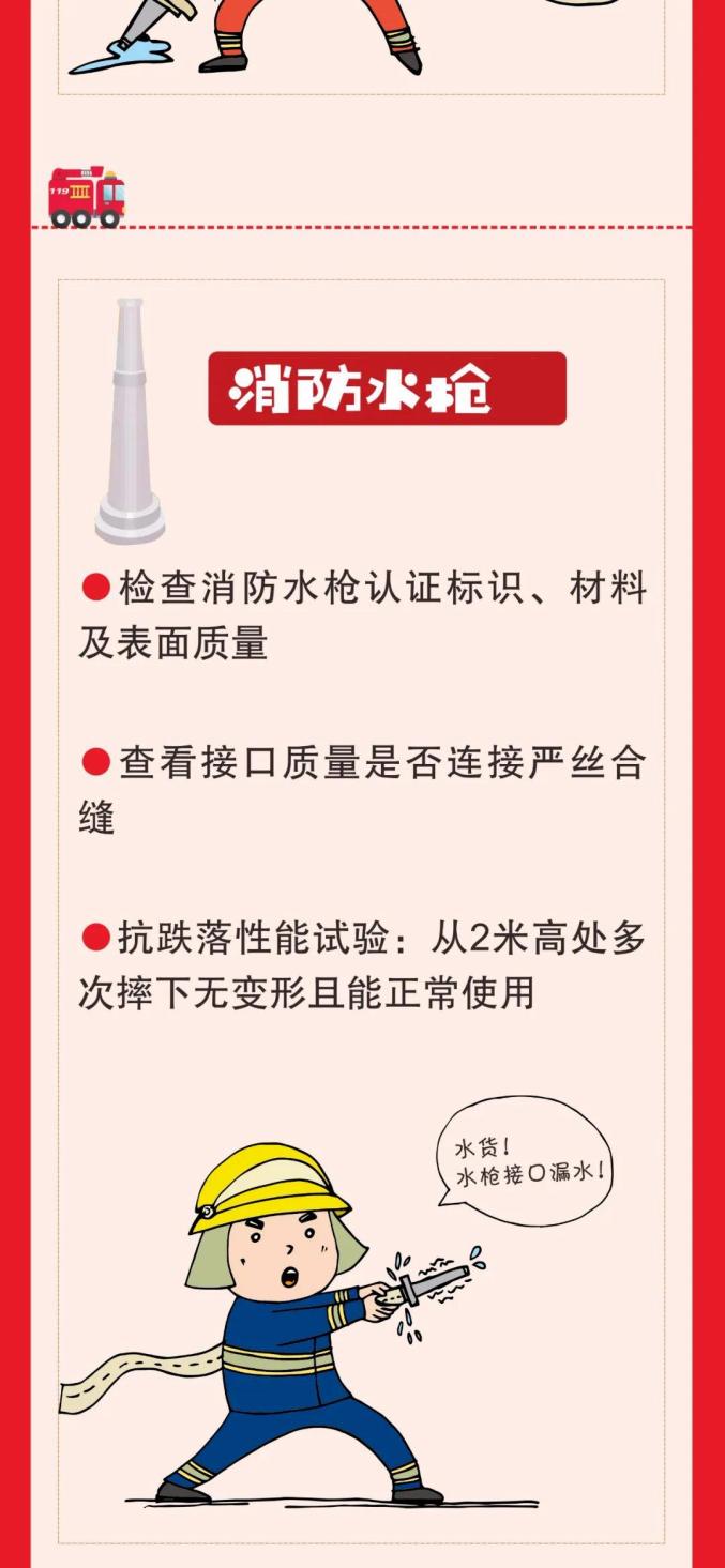 强制性消防产品认证目录_强制性消防产品目录_中国消防强制产品