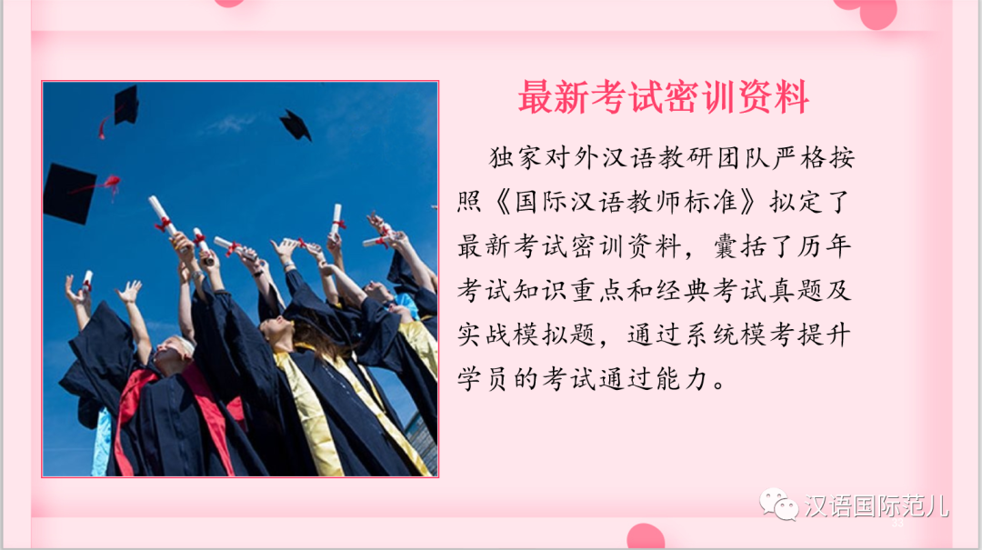 汉语教师资格证报考条件_考汉语教师资格证条件_汉语教师资格考证