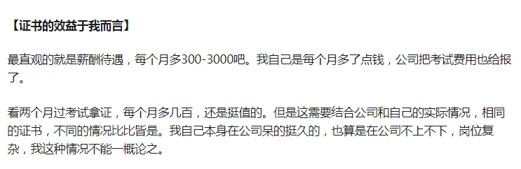 HR 必备的国家证书，中级经济师（人力资源）含金量有多高？