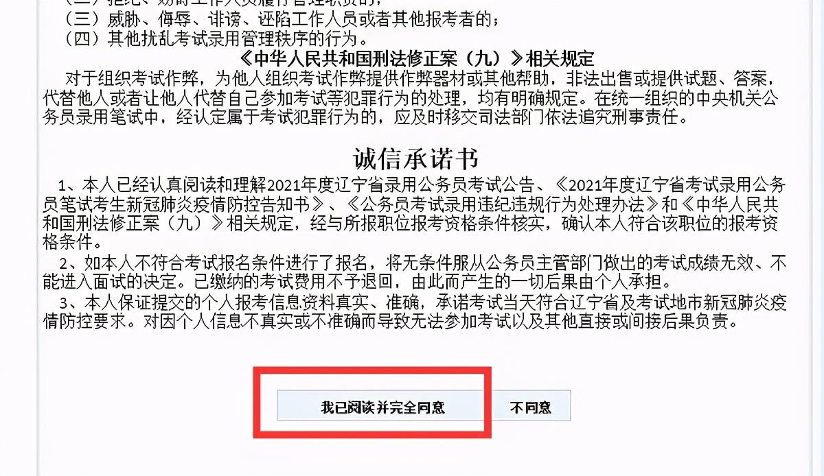 公务员考试辽宁省考时间_辽宁省考公务员的时间_辽宁省考公务员报名时间