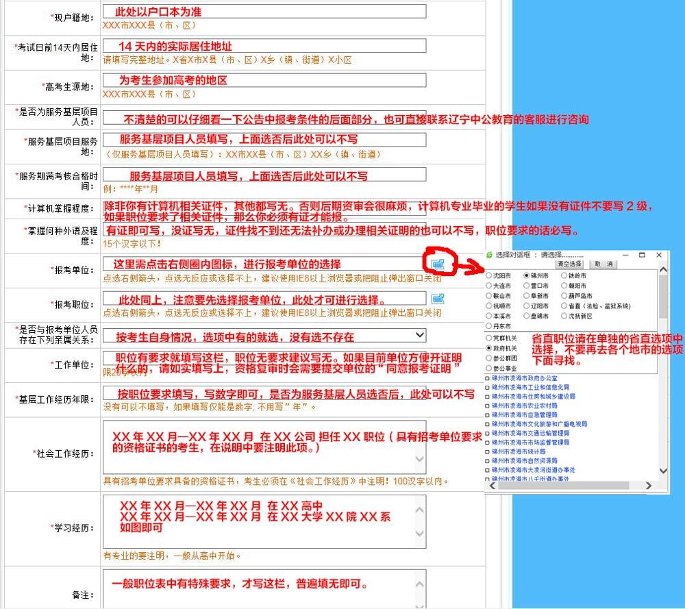 辽宁省考公务员的时间_辽宁省考公务员报名时间_公务员考试辽宁省考时间