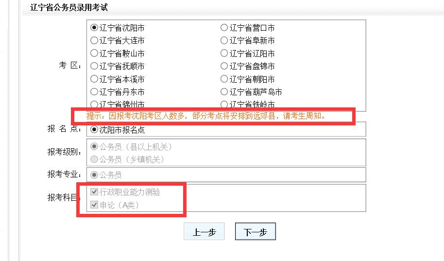 公务员考试辽宁省考时间_辽宁省考公务员的时间_辽宁省考公务员报名时间