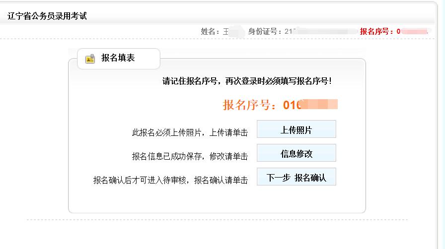 公务员考试辽宁省考时间_辽宁省考公务员报名时间_辽宁省考公务员的时间