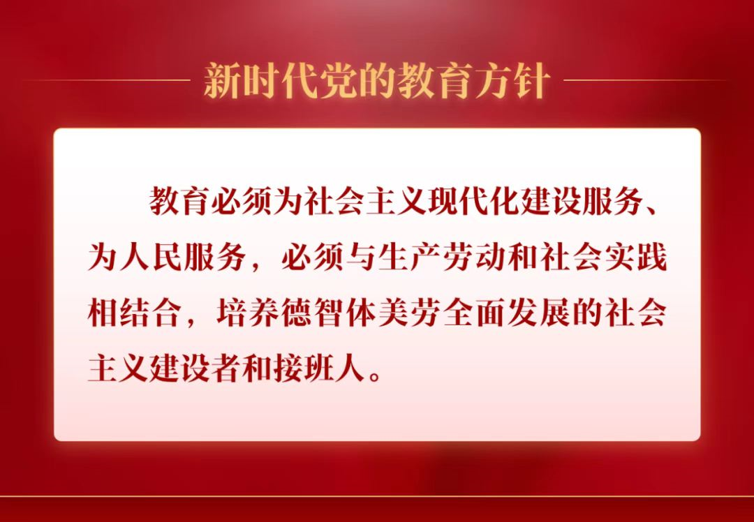 加强师德师风建设，落实立德树人根本任务