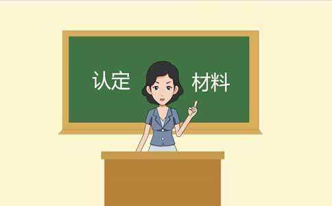 中国教师资格网资格认证_中国教师资格证认定指导中心_中国教师资格认证网