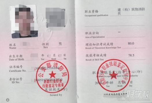 华筑教育  证书样本-内页