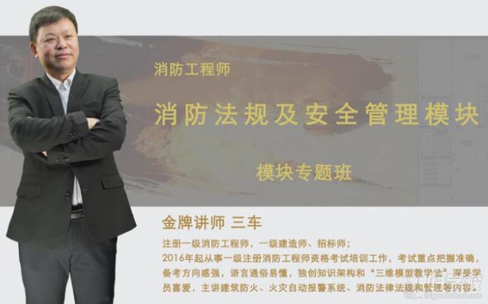 华筑教育  三车老师