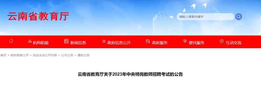 云南省招考工作网_云南招考省网工作人员待遇_云南招考省网工作人员公告