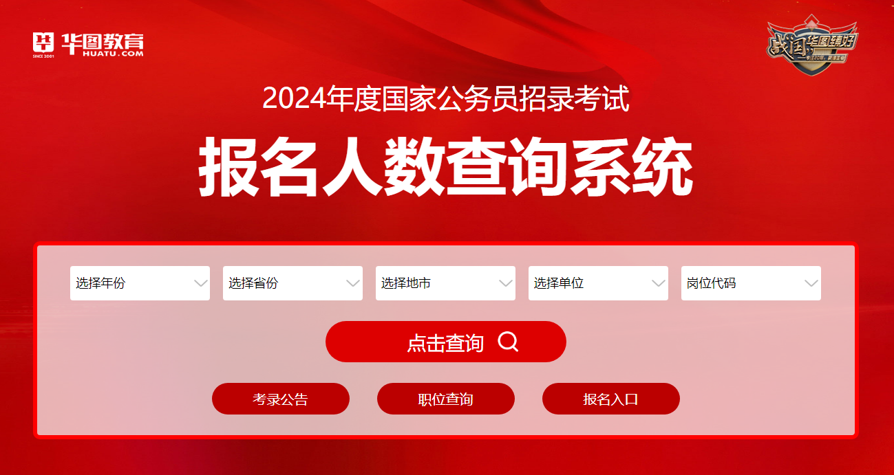 内蒙古公务员考试报名人数统计_内蒙古公务员职位报名人数_内蒙古公务员报名统计表