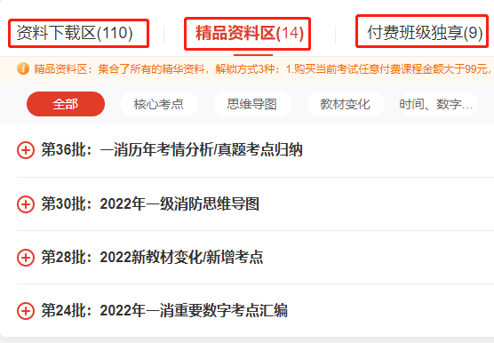 2023年度一级注册消防工程师资格考试有关事项通知图1
