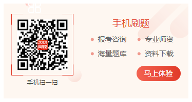 2023年度一级注册消防工程师资格考试有关事项通知图3