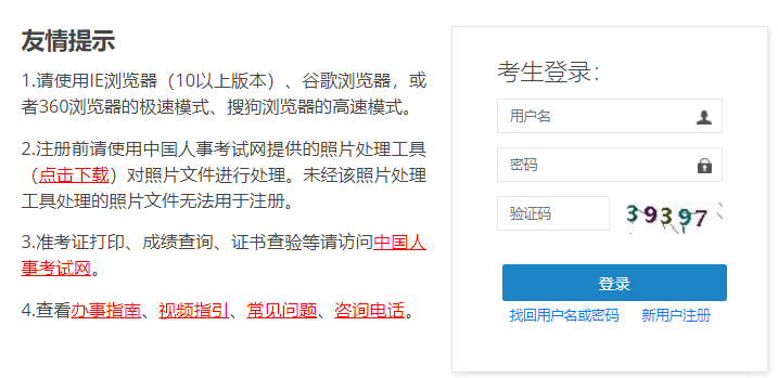 2023年一级消防工程师报名入口8月起开通图1