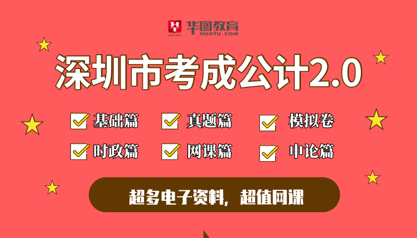 2020年深圳公务员考试报名入口_深圳市公务员考试考生服务系统