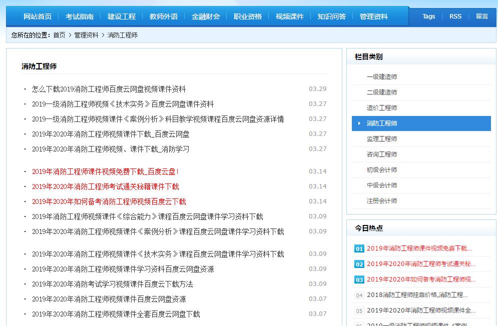 实务17年难度不大，高分有很多，我算是平常了图2