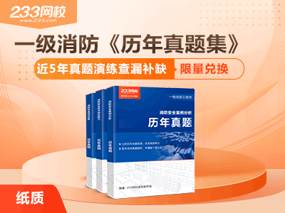 考证消防师工程级是什么_消防工程师一般考几级_一级消防工程师考证