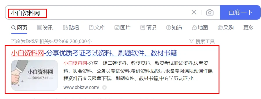 消防工程师在线教育_有课网消防工程师_消防工程师网络课程