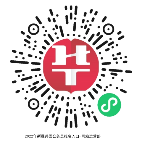 新疆兵团农九师2024年公务员考试_新疆兵团公务员2021年_新疆兵团公务员报考