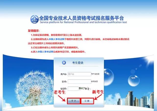 消防工程师报名照片上传失败_消防工程师报名照片_消防工程师网上照片