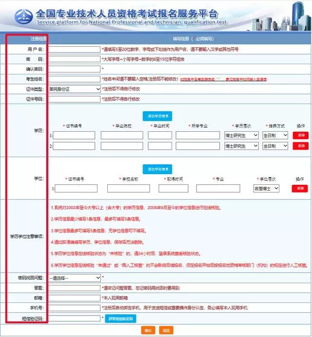 消防工程师网上照片_消防工程师报名照片_消防工程师报名照片上传失败