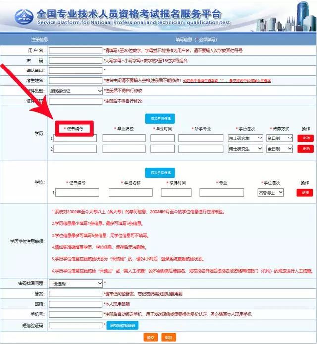 消防工程师报名照片_消防工程师报名照片上传失败_消防工程师网上照片
