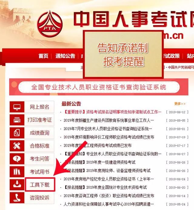消防工程师网上照片_消防工程师报名照片_消防工程师报名照片上传失败