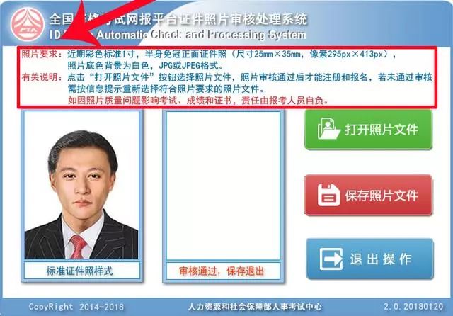 消防工程师网上照片_消防工程师报名照片上传失败_消防工程师报名照片