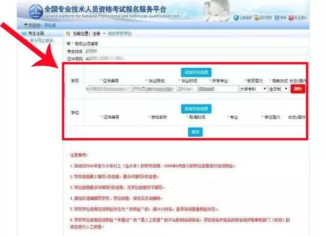消防工程师报名照片_消防工程师报名照片上传失败_消防工程师网上照片
