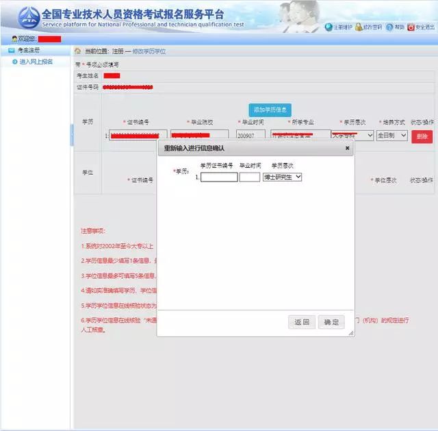 消防工程师报名照片_消防工程师报名照片上传失败_消防工程师网上照片