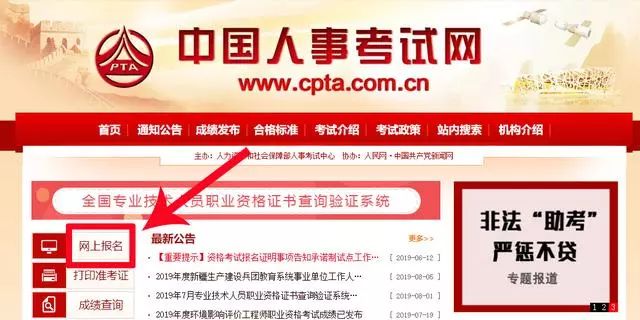 消防工程师报名照片上传失败_消防工程师网上照片_消防工程师报名照片