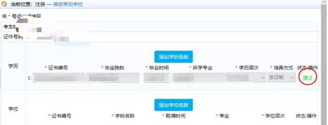 消防工程师报名照片上传失败_消防工程师报名照片_消防工程师网上照片
