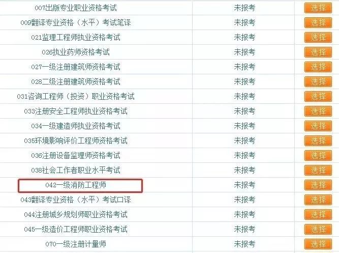 消防工程师报名照片_消防工程师网上照片_消防工程师报名照片上传失败