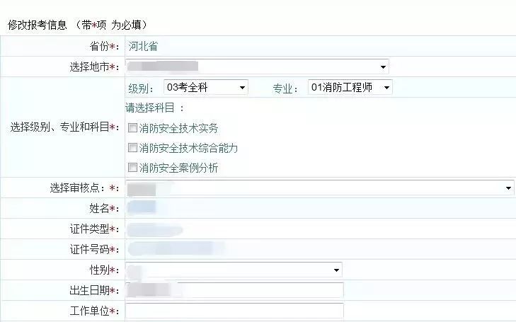 消防工程师报名照片上传失败_消防工程师报名照片_消防工程师网上照片