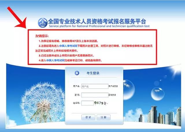 消防工程师报名照片_消防工程师报名照片上传失败_消防工程师网上照片
