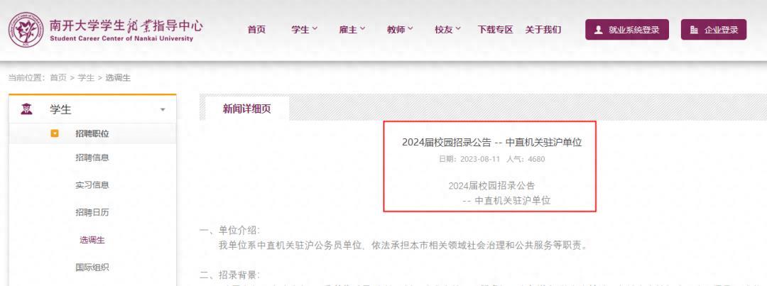 2024年公务员考试时间表_202l年公务员考试时间_公务员考试时间表2023