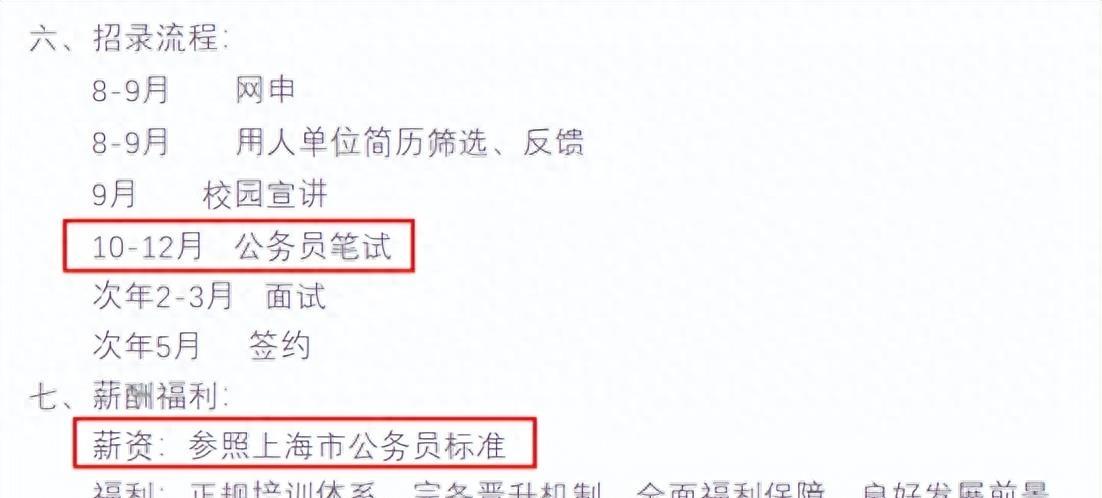 202l年公务员考试时间_2024年公务员考试时间表_公务员考试时间表2023