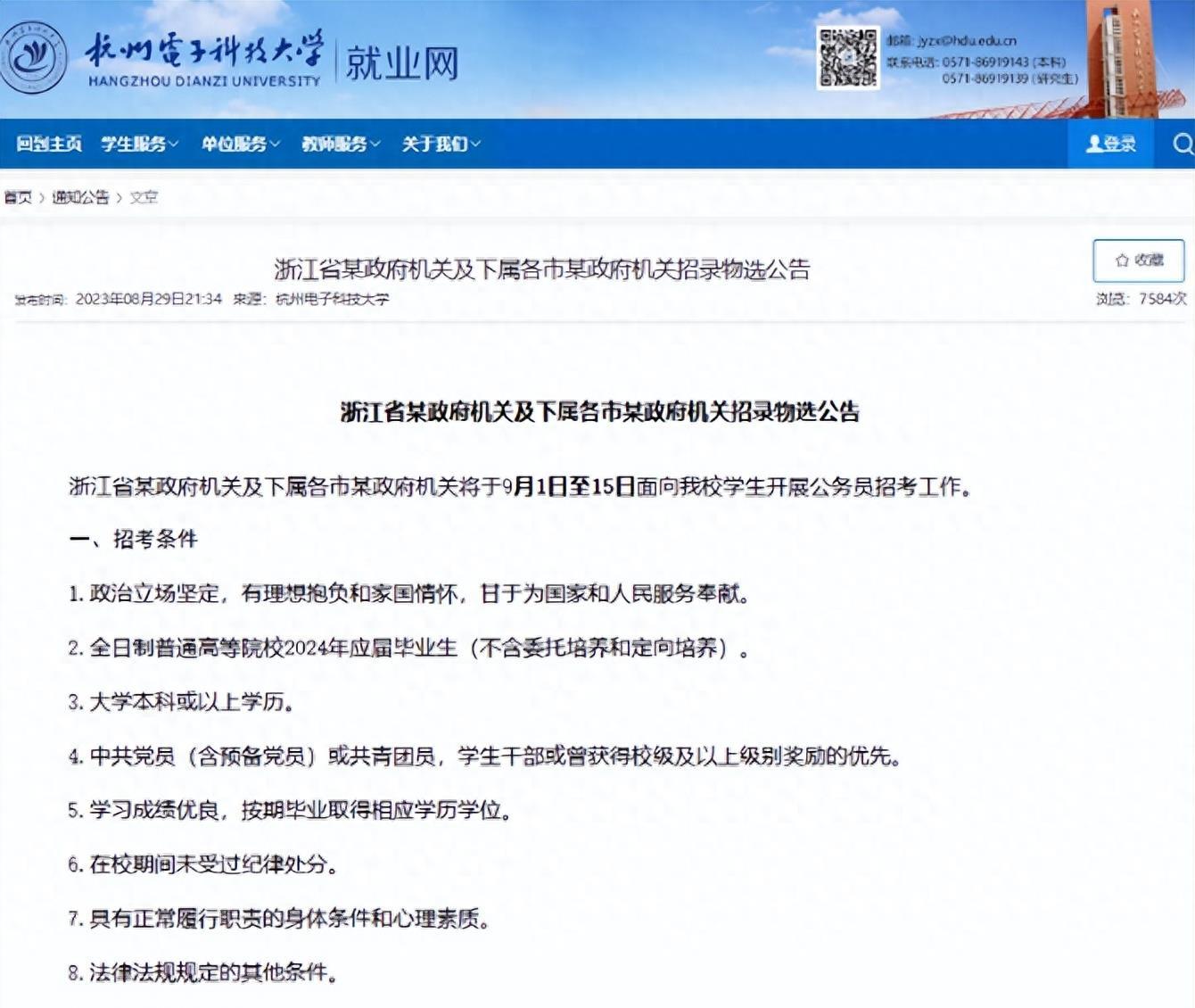公务员考试时间表2023_2024年公务员考试时间表_202l年公务员考试时间