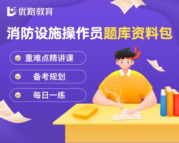 许昌市消防工程师报考标准_许昌报名消防师工程师在哪里_许昌消防工程师报名